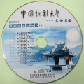 张桂凤 - 好一个老臣郭子仪