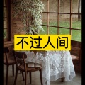 大乔 - 黑卡 (恋爱版)