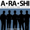 NIYARI計画 - A･RA･SHI 『バレーボールワールドカップ1999』イメージソング ORIGINAL COVER INST.Ver