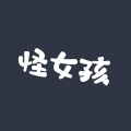 璇珠 - 怪女孩 Miss Freak