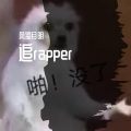 风凉月明 - 她不说