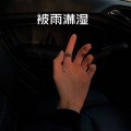 糖妹 - 不删 (电音版)