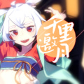 苏伊翎、yoki佟久、段封尘、清会_Tsing - 千里邀月 (4p中秋贺曲)