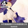 叶宇轩 - 为你写诗