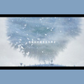 千月兔 - 听雪