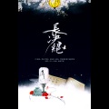 阿狄雅娜 - 长决绝