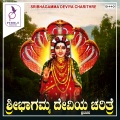 Sri Madagonda Maharajaru - Madadhi Mathu Keli