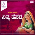 K. Yuvaraj、b.r. chaya、Shamitha、Ajay - Maduvedina