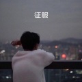 王梓 - 最爱
