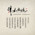 Babystop_山竹 - 水月