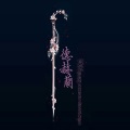 德赫兰 - 幸福的终点