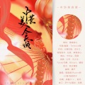 踢踢 - 中华美食颂