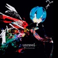 姊妹兄 - Unravel