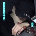 焱鬼 - 你就是我的所有