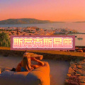 小莹 - 时间里流浪