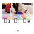 天1宝宝 - Next To Me