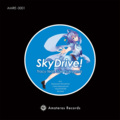 築山さえ - SkyDrive! (More Pop)