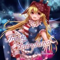 築山さえ - 春夢