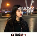 王博雅、王博雅 - 蹦迪神曲 (DJ版)
