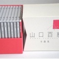 山口百惠 - 視線上のアリア