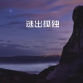 如文 - 我的快乐就是想你