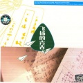 李寿全 - 8又二分之一