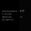 苏墨 - Beautiful