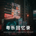 威少 - 你若安好便是天晴