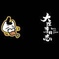 阿占 - 不世功