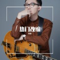 王琪飞 - 先知