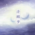 御司 - 千灯之约