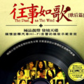 陈慧琳 - 心不设防