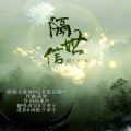 昔言、阿戏X - 天行九歌