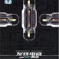 王志 - 不要再来伤害我