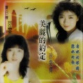 徐雯倩 - 我的爱
