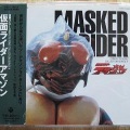 コロムビアゆりかご会 - ぼくらのアマゾンライダー