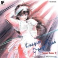 橙路 - オレンジ・ミステリー