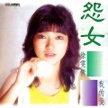 徐雯倩、李富兴 - 美丽的约定