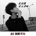 马阿俊 - 抖音硬曲新版本