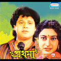 Shakti Thakur、Anupama、Totan - Aye Sabai Mile Gaan Gai