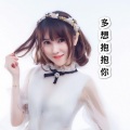 香子 - 香子-多想抱抱你