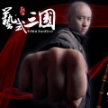 曾经艺也 - 关云长