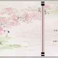 花生_Eason - 归园田居