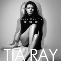 袁娅维TIA RAY - Love Can Fly