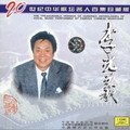 李光羲 - 红叶