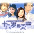 马兆骏 - 在爱的路走呀走 (Piano & Bell演奏版)