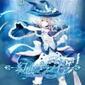 築山さえ - Overflow Desire