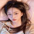 美人 - 大概