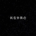 K1ss - 走进你心里
