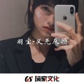AGA - 圆 (DJ羽宝版)